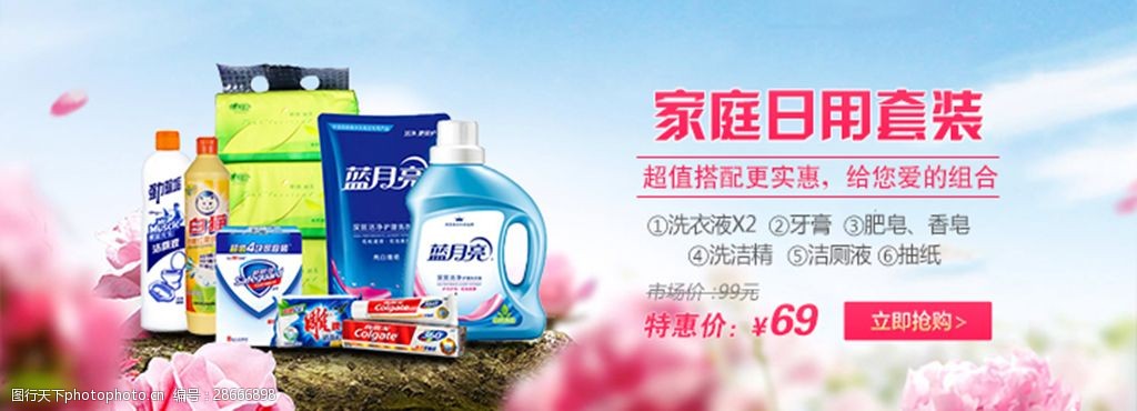 美好生活，触手可及——您的理想家庭日用百货套装