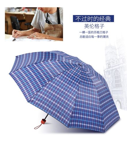 超大号格子伞十骨加固折叠轻便全自动商务定制批发——日用百货的理想之选