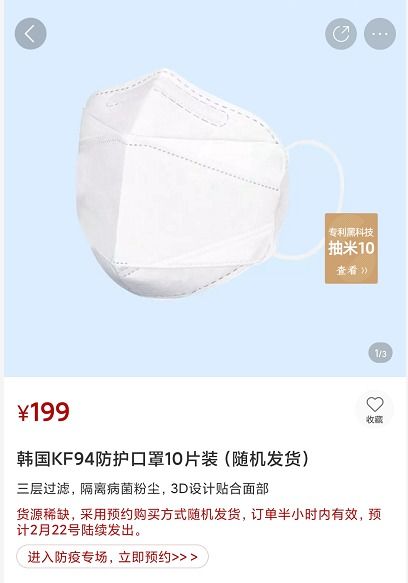 史上最强买口罩攻略 一天扫光全城口罩，轻松应对物资紧缺